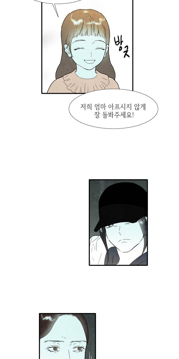 아이쇼핑 45화 7