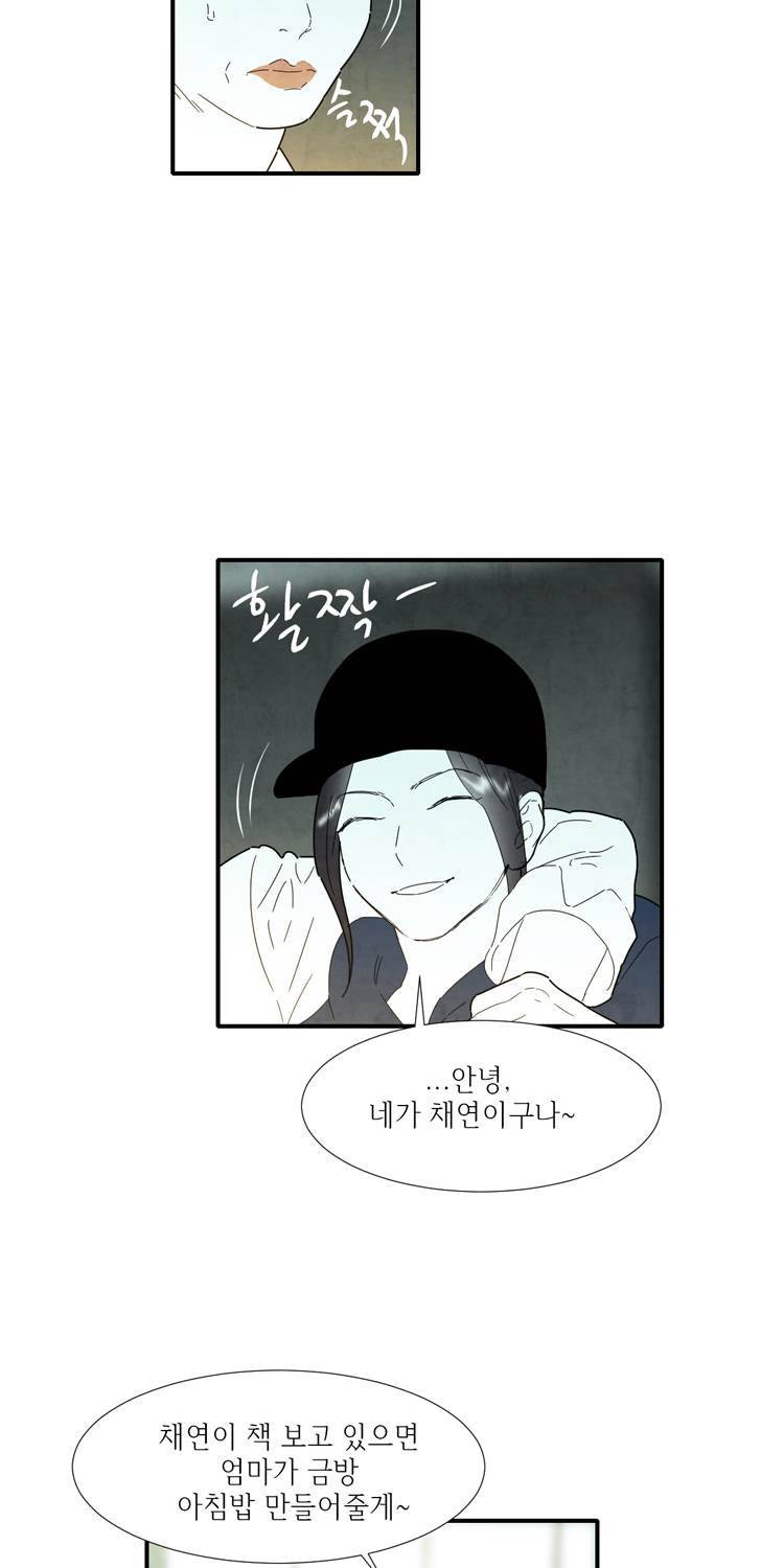 아이쇼핑 45화 8