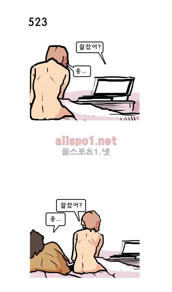 피자와 꽃 82화 1