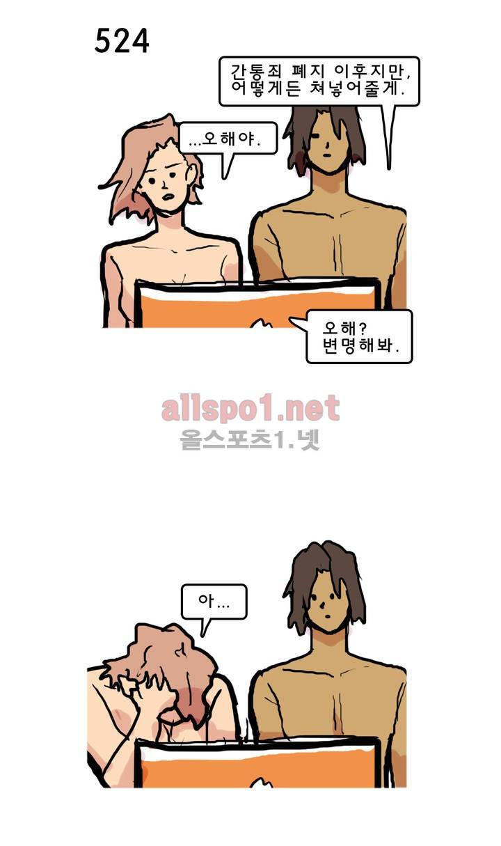 피자와 꽃 82화 2