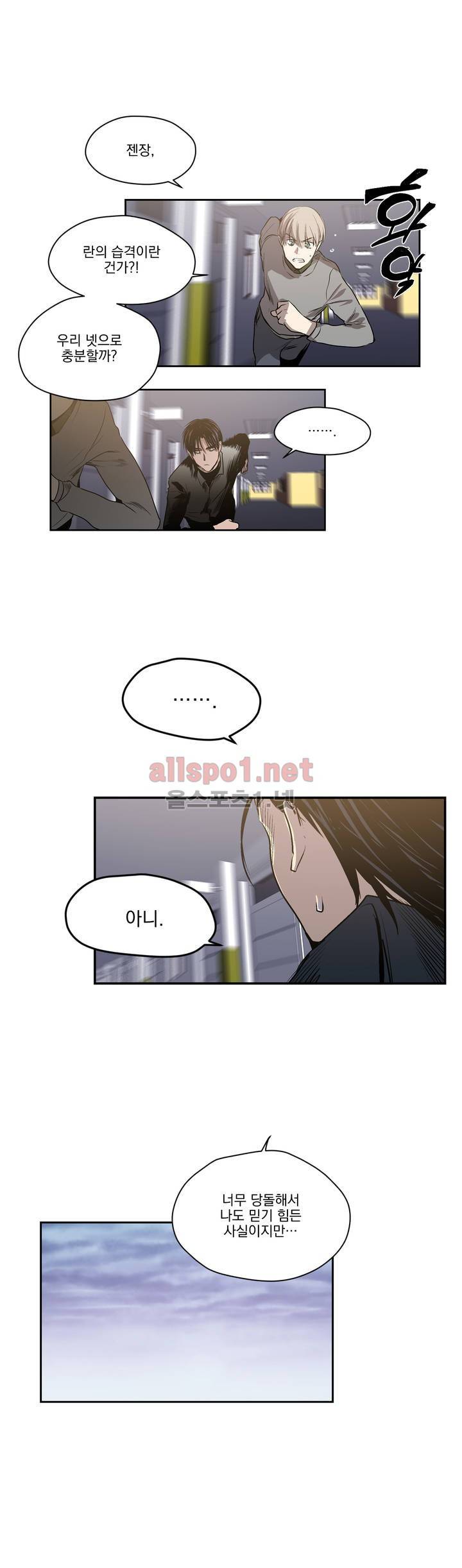 피치러브 20화 5