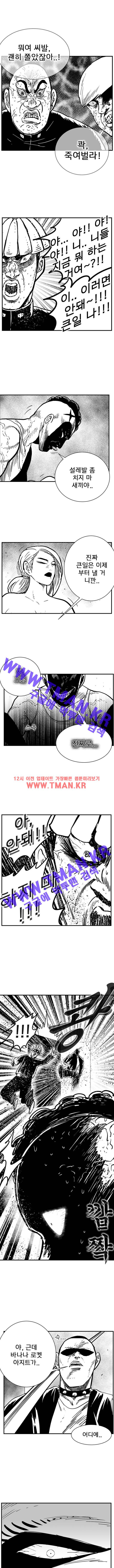 헬퍼2 : 킬베로스 91화 2