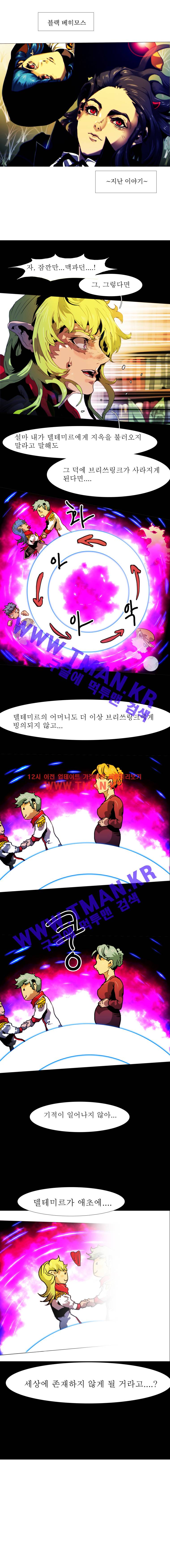 블랙 베히모스 249화-네크로필리아(5) 1