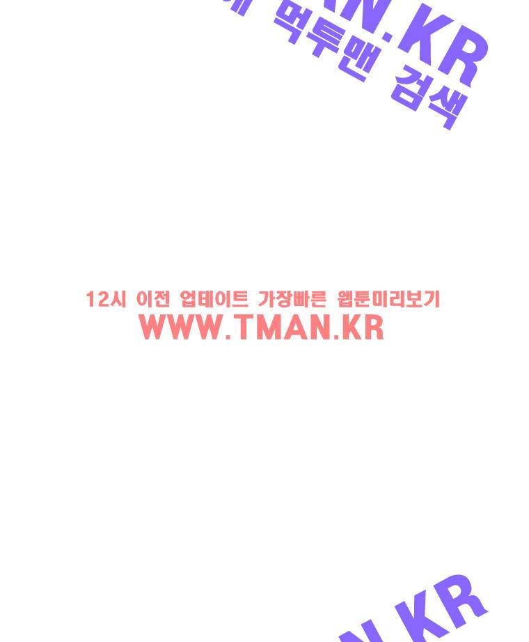 블랙 베히모스 249화-네크로필리아(5) 2