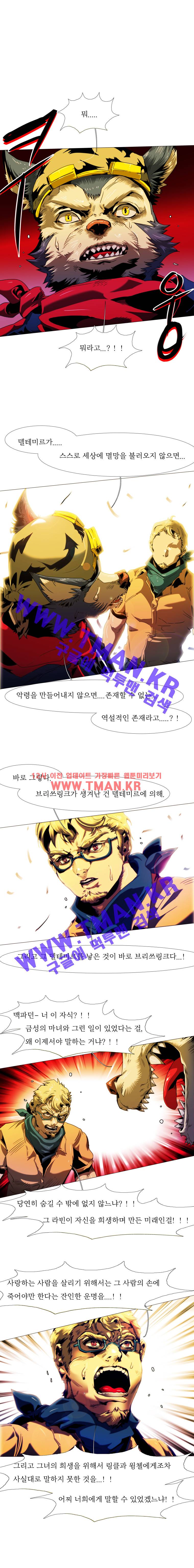 블랙 베히모스 249화-네크로필리아(5) 3
