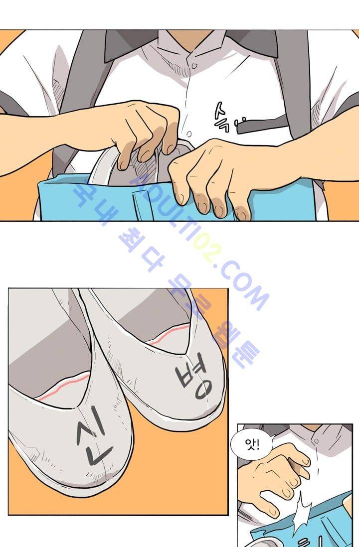난 짱이야  2화 10