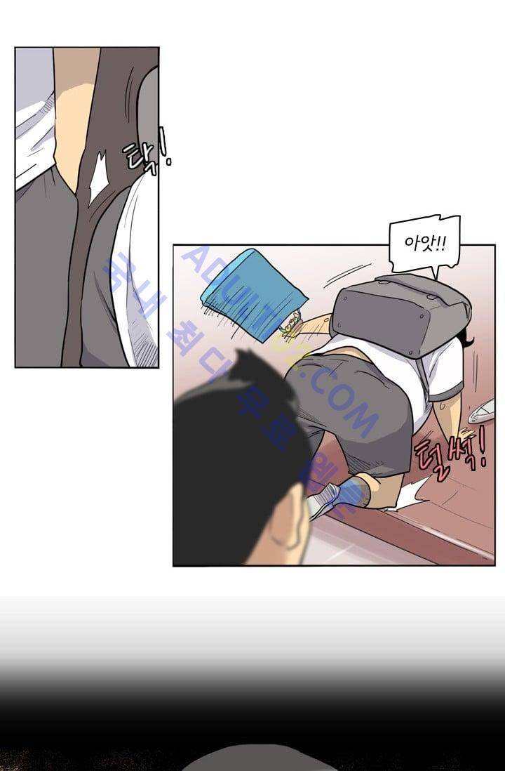 난 짱이야  2화 13