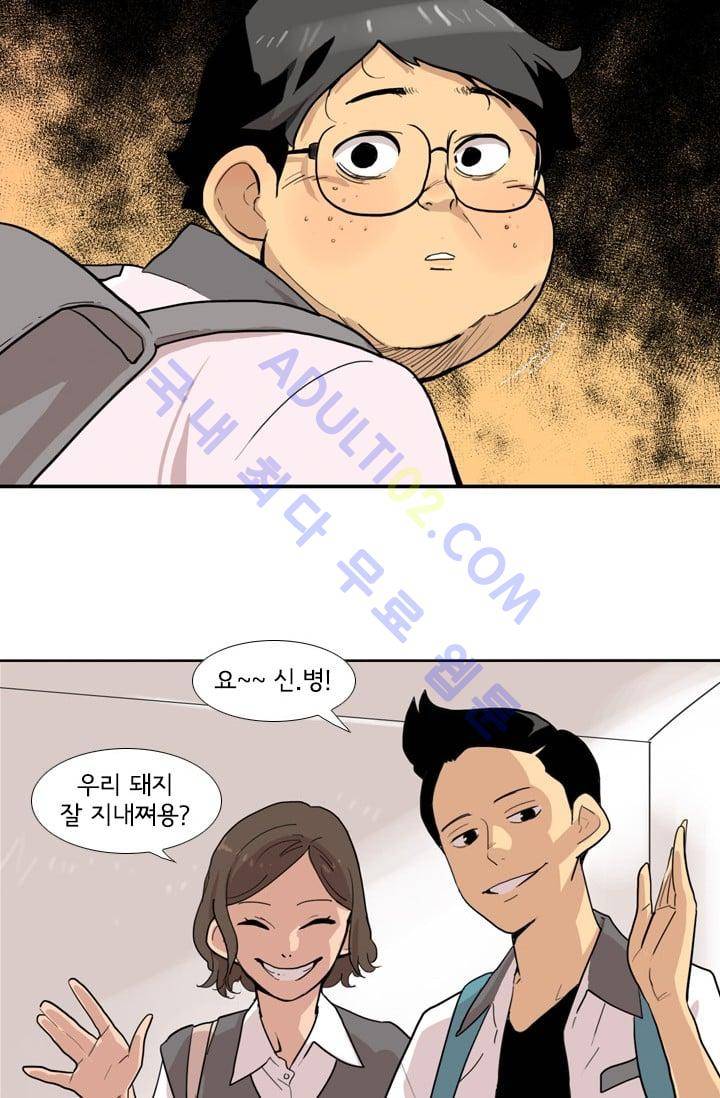난 짱이야  2화 14