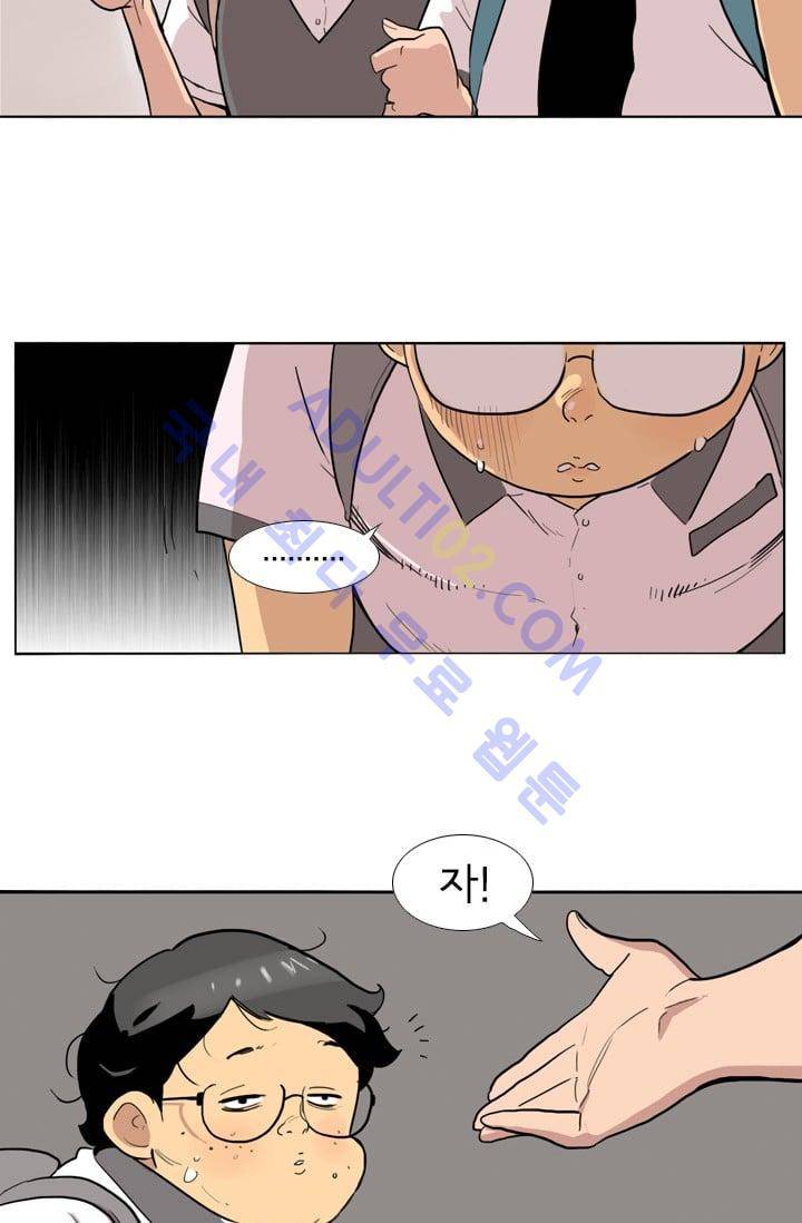 난 짱이야  2화 15