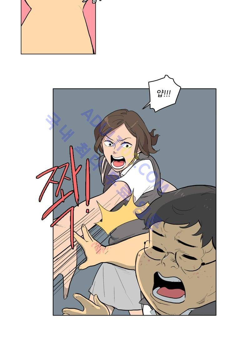 난 짱이야  2화 18