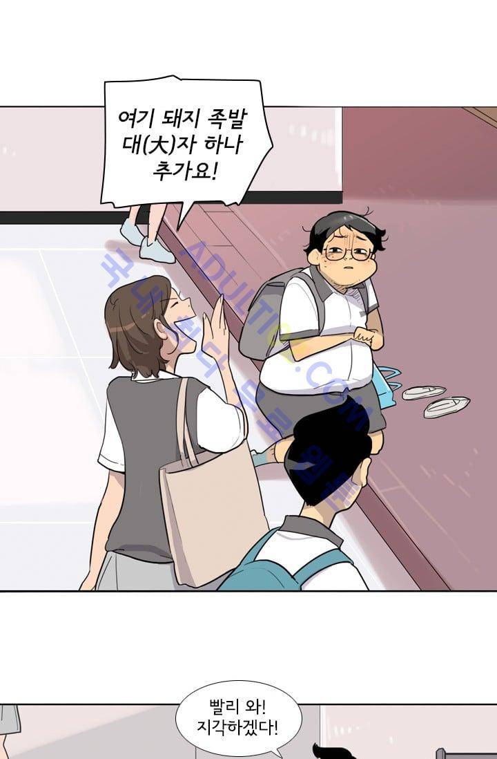 난 짱이야  2화 19