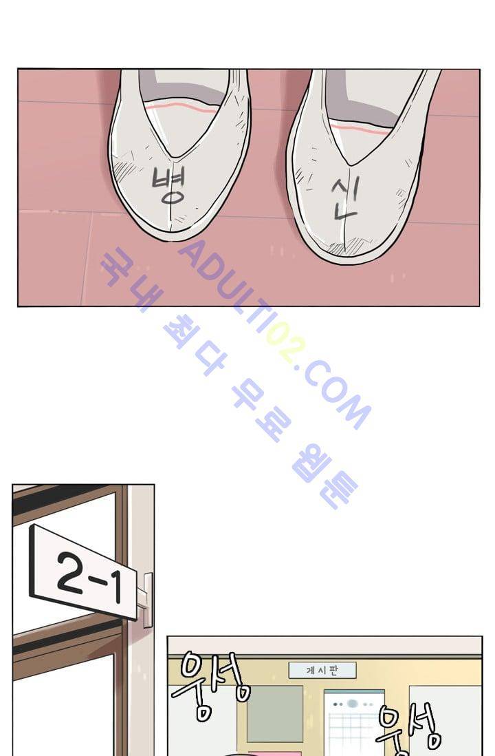 난 짱이야  2화 21