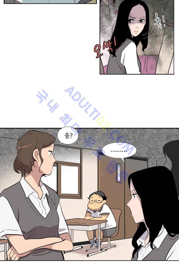 난 짱이야  2화 25