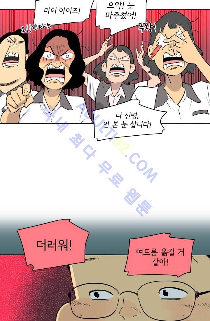 난 짱이야  2화 27