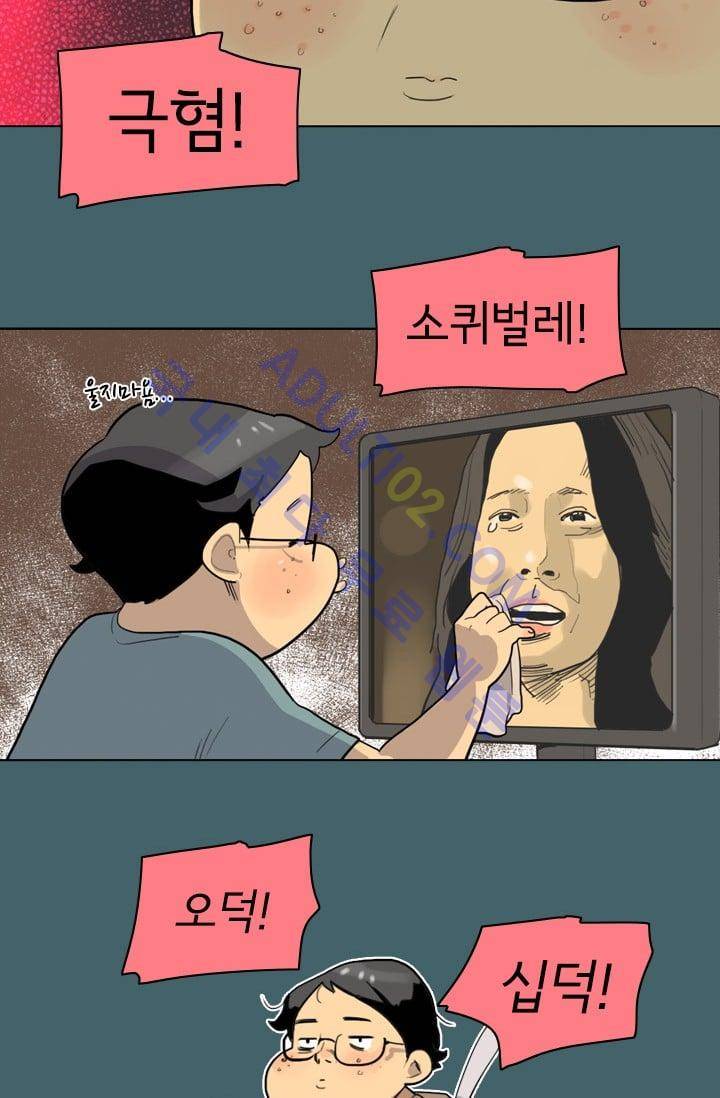 난 짱이야  2화 28
