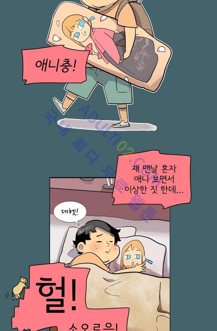 난 짱이야  2화 29