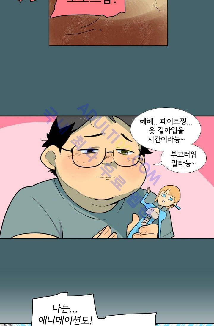 난 짱이야  2화 30