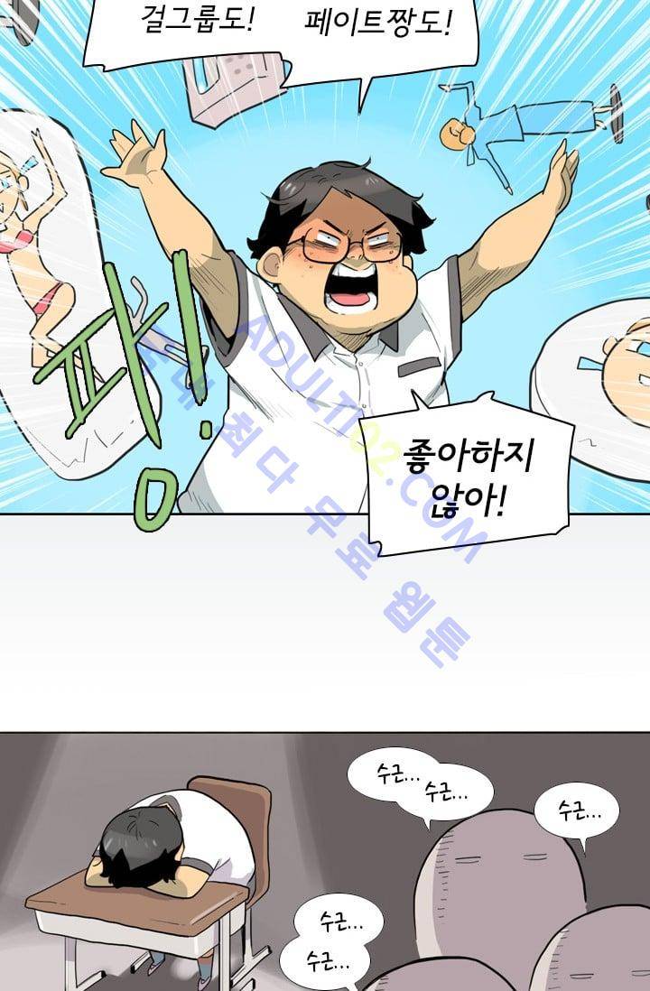 난 짱이야  2화 31