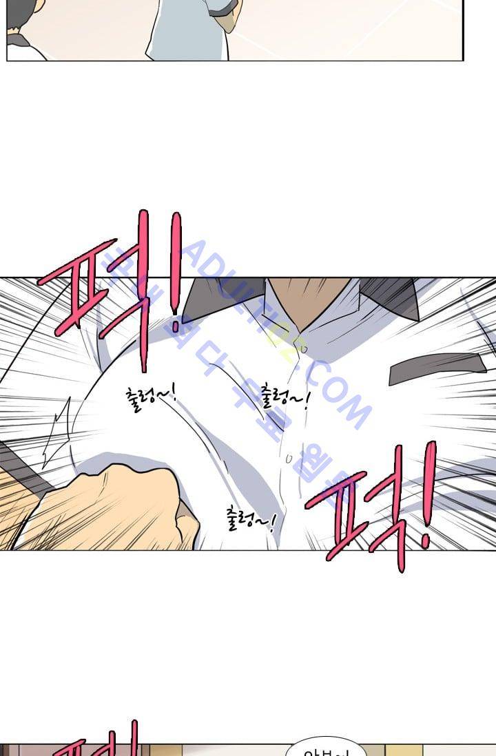 난 짱이야  2화 34