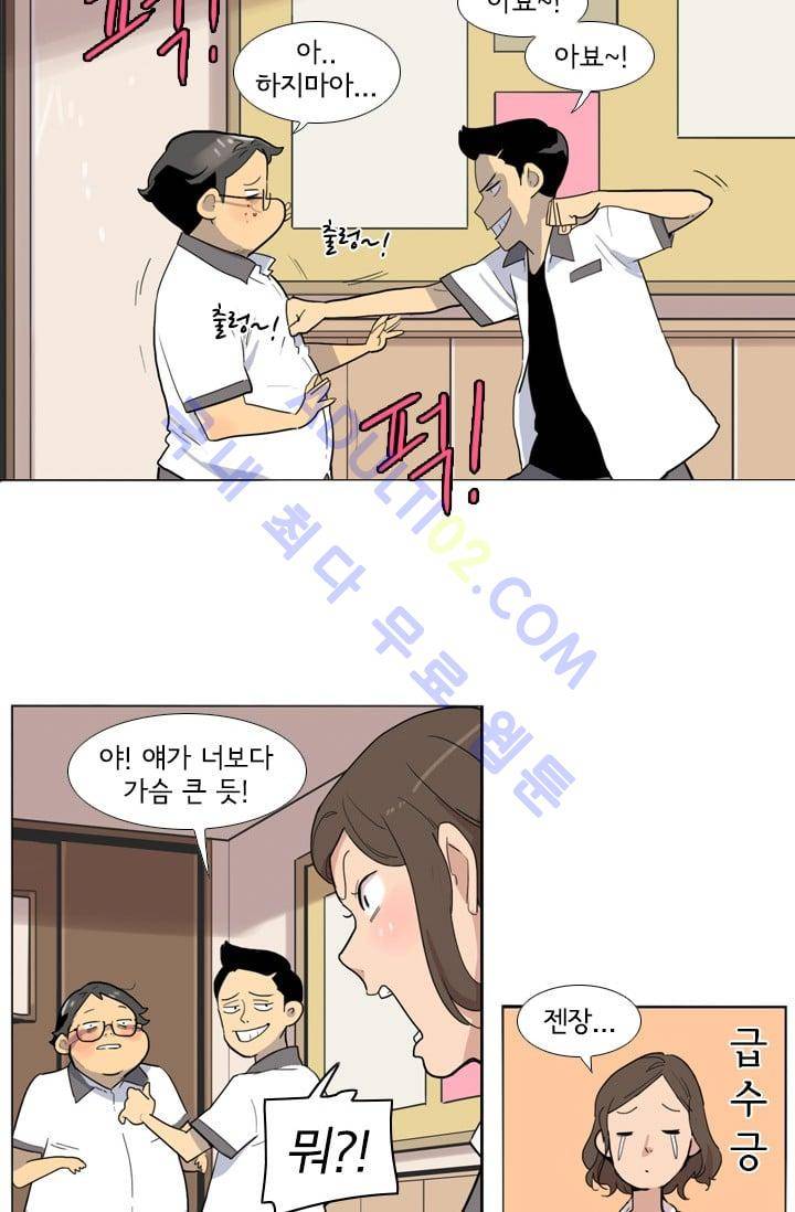 난 짱이야  2화 35