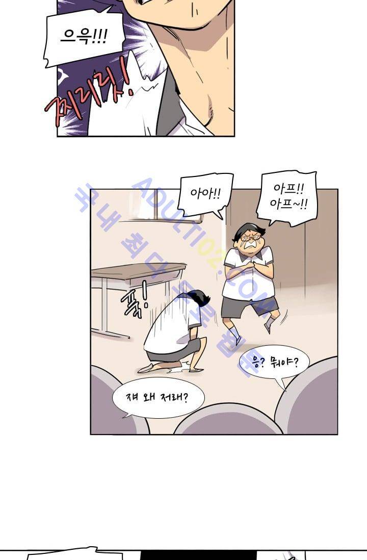 난 짱이야  2화 38