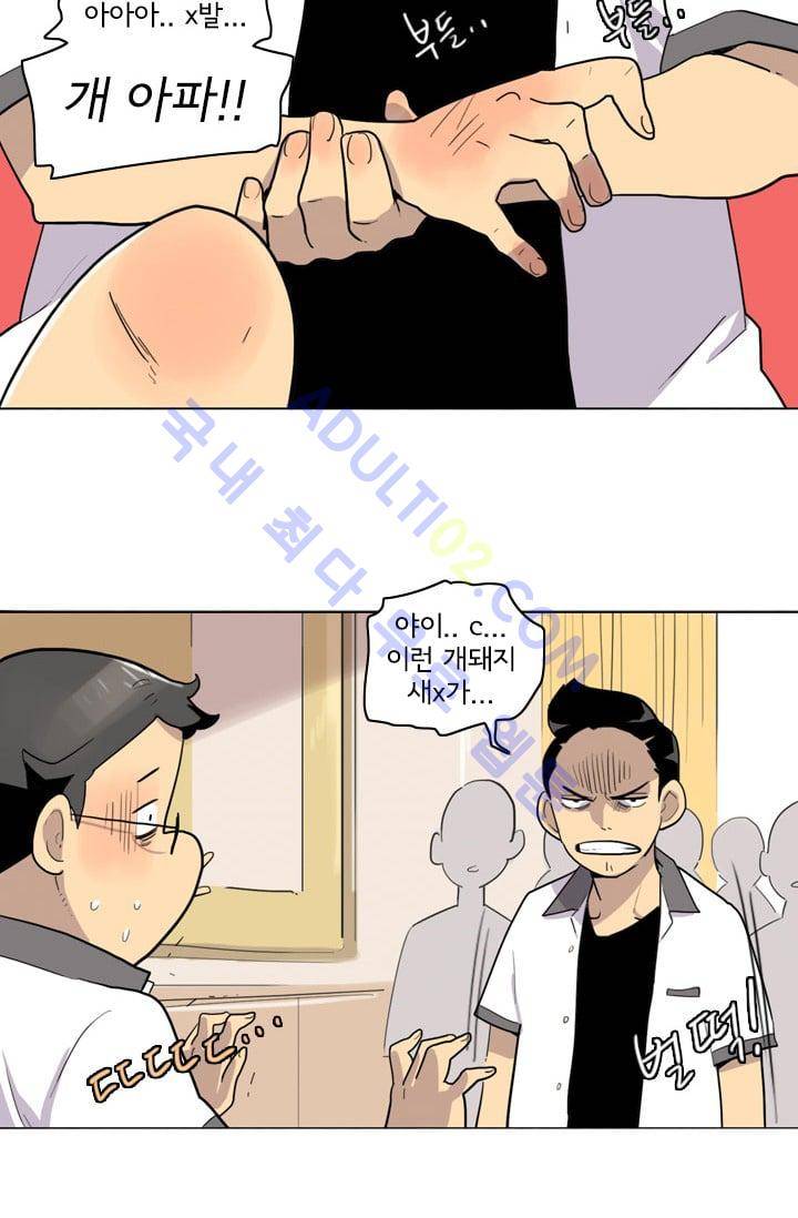 난 짱이야  2화 39