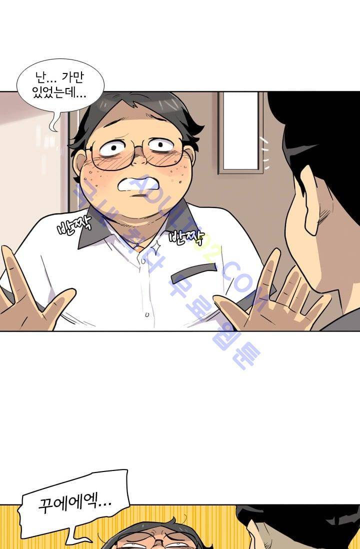난 짱이야  2화 40
