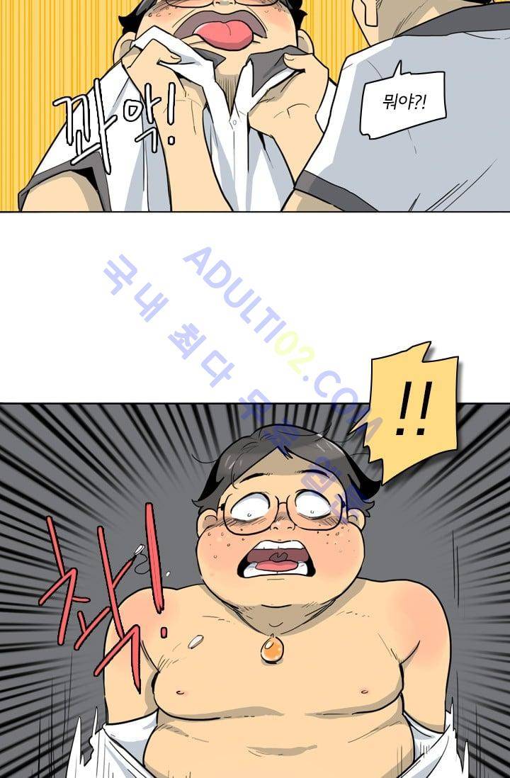 난 짱이야  2화 41