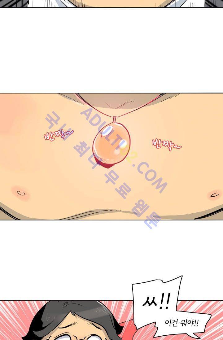 난 짱이야  2화 42