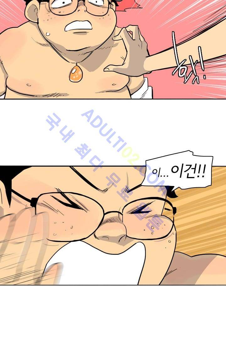 난 짱이야  2화 43