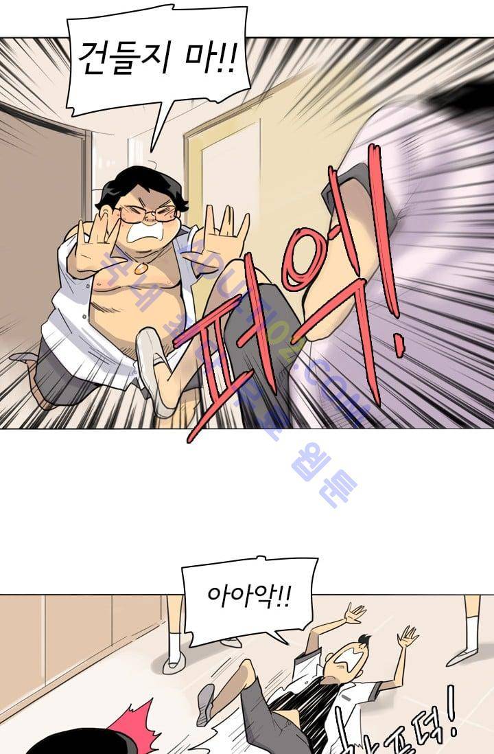 난 짱이야  2화 44
