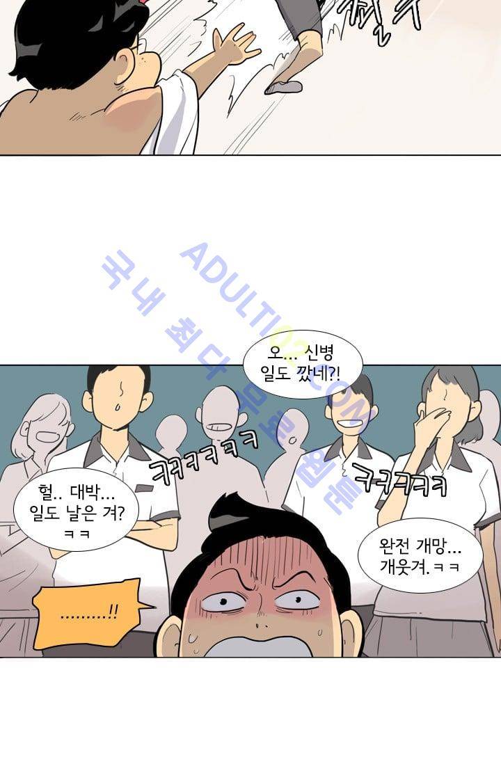 난 짱이야  2화 45