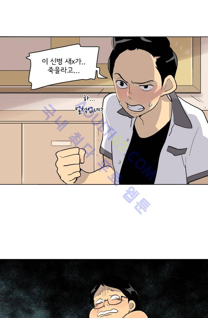난 짱이야  2화 46