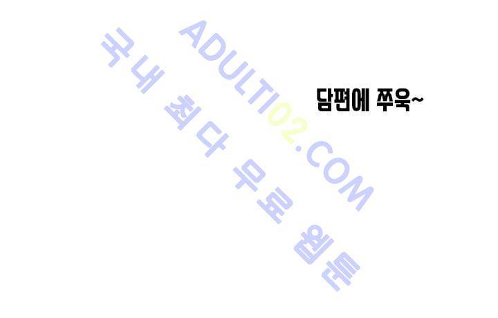난 짱이야  2화 48