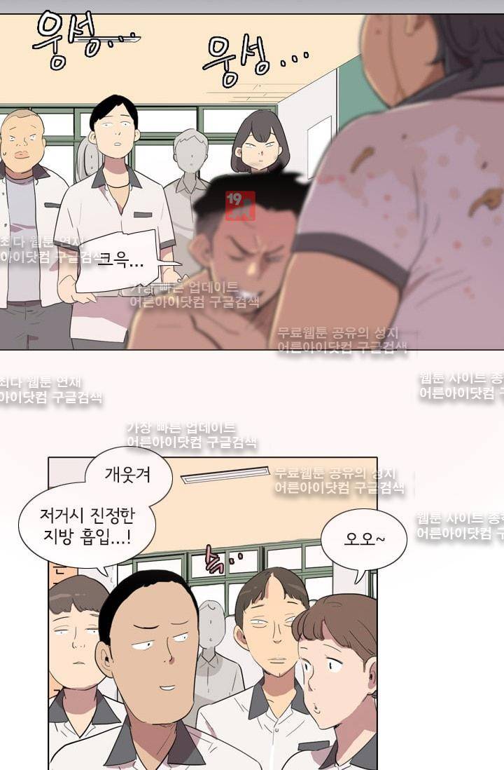 난 짱이야  12화 3