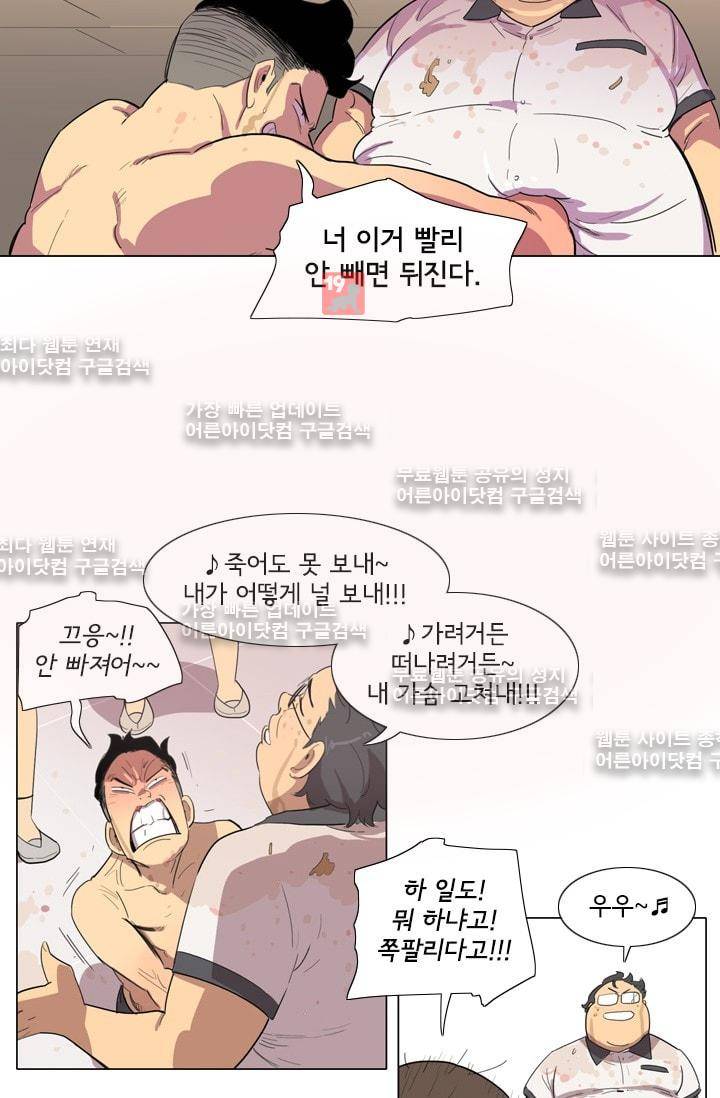 난 짱이야  12화 5