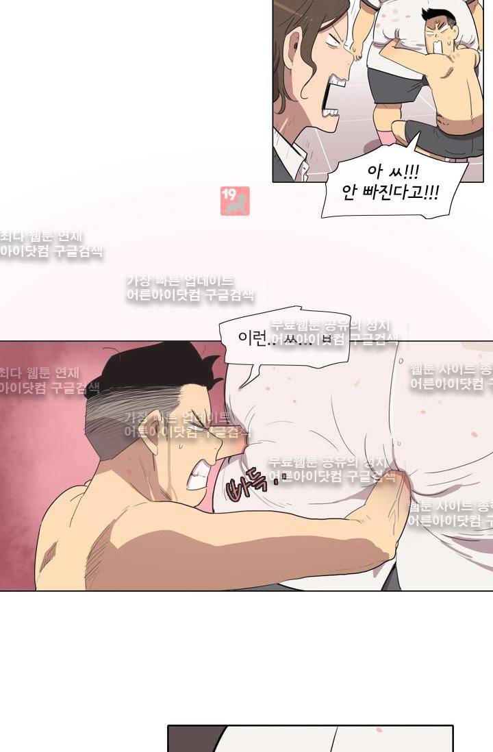 난 짱이야  12화 6