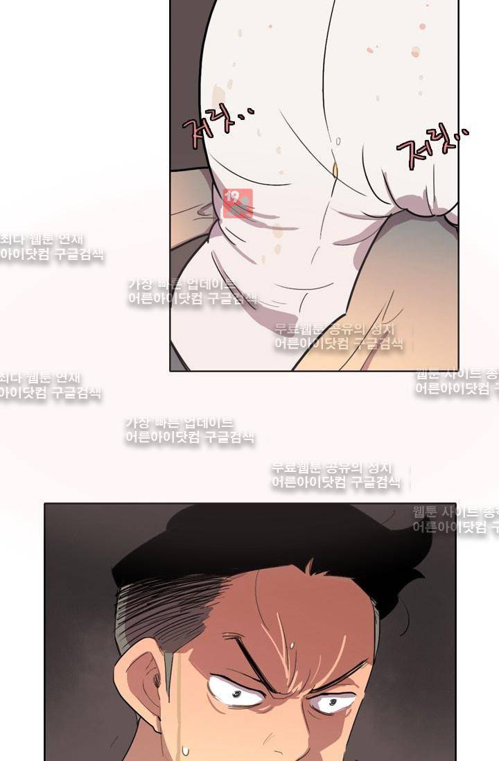 난 짱이야  12화 7