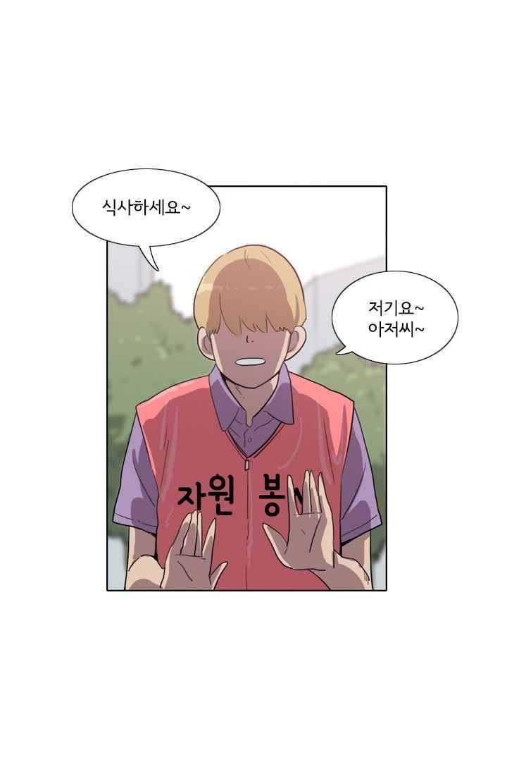 난 짱이야 21짱 3
