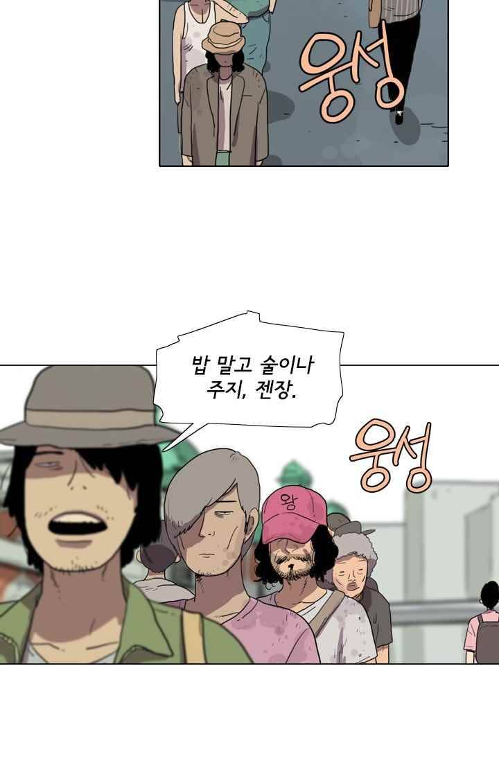 난 짱이야 21짱 6