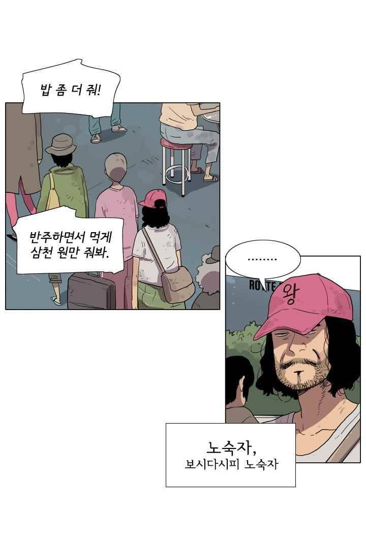 난 짱이야 21짱 7