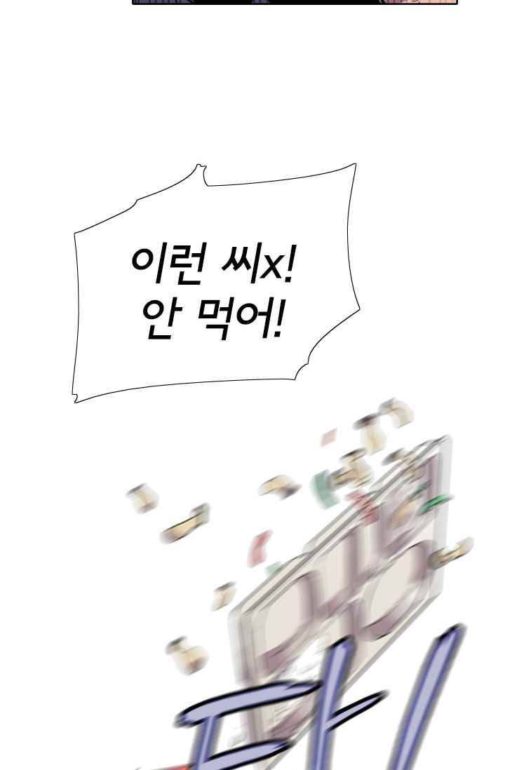 난 짱이야 21짱 11