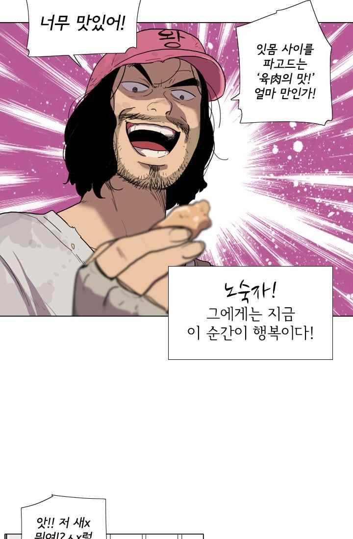 난 짱이야 21짱 22