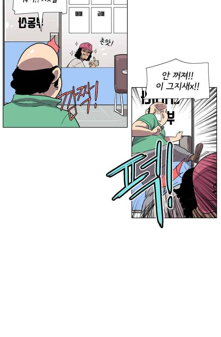 난 짱이야 21짱 23
