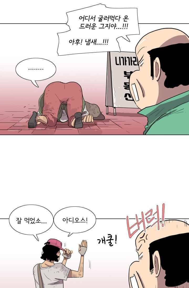 난 짱이야 21짱 24