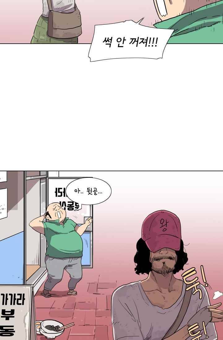난 짱이야 21짱 25