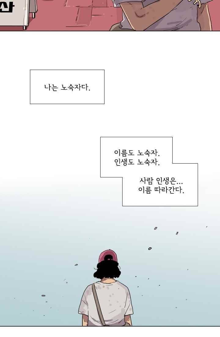 난 짱이야 21짱 26