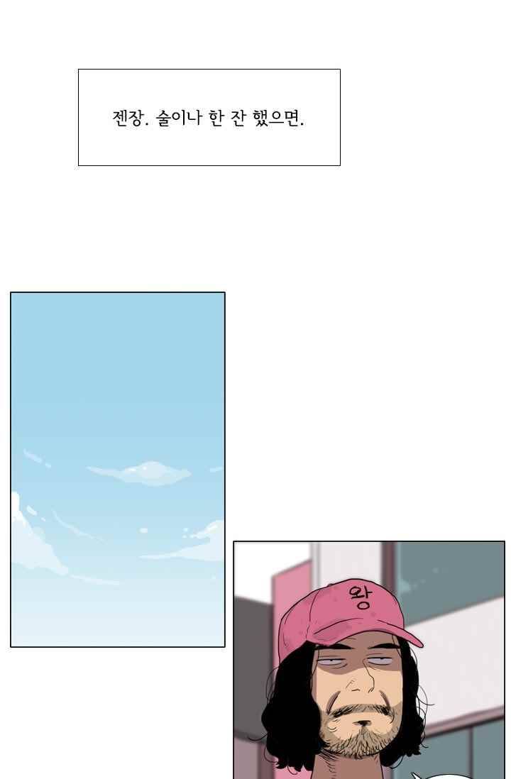 난 짱이야 21짱 27