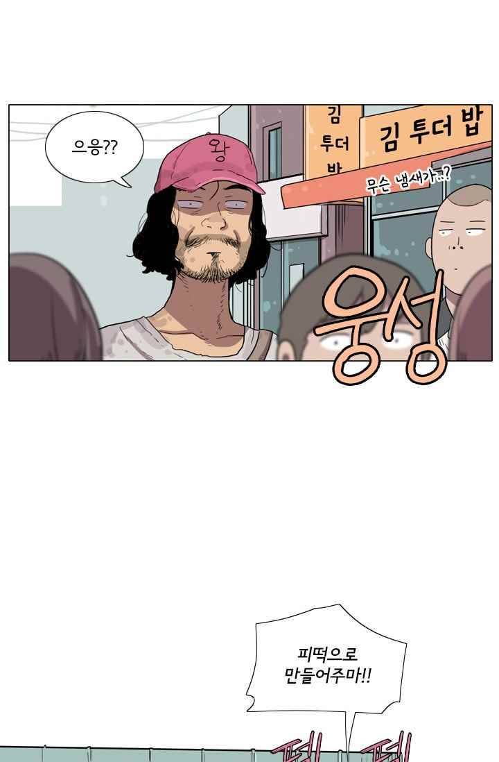 난 짱이야 21짱 29