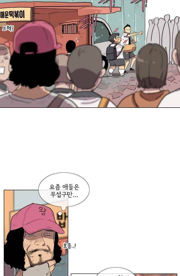 난 짱이야 21짱 30